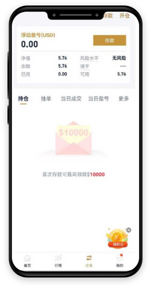 汇凯金业APP截图三